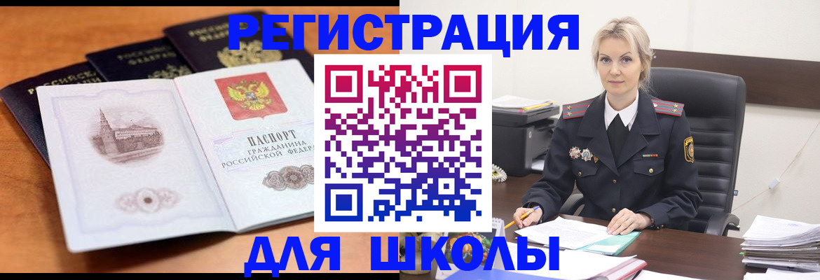 прописка для школы в Юрьев-Польском