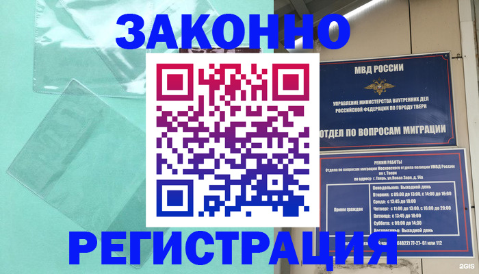 купить прописку в Юрьев-Польском